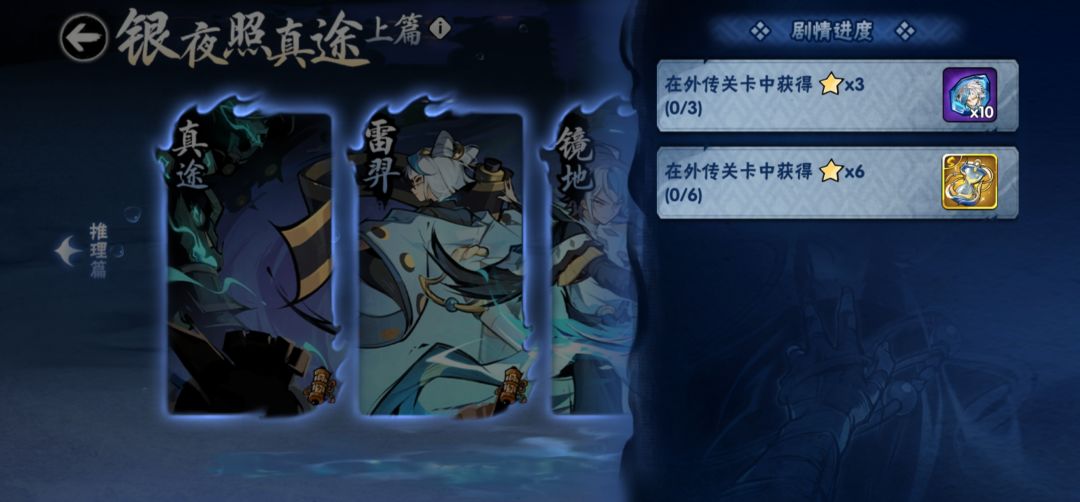 ss加换外传 2