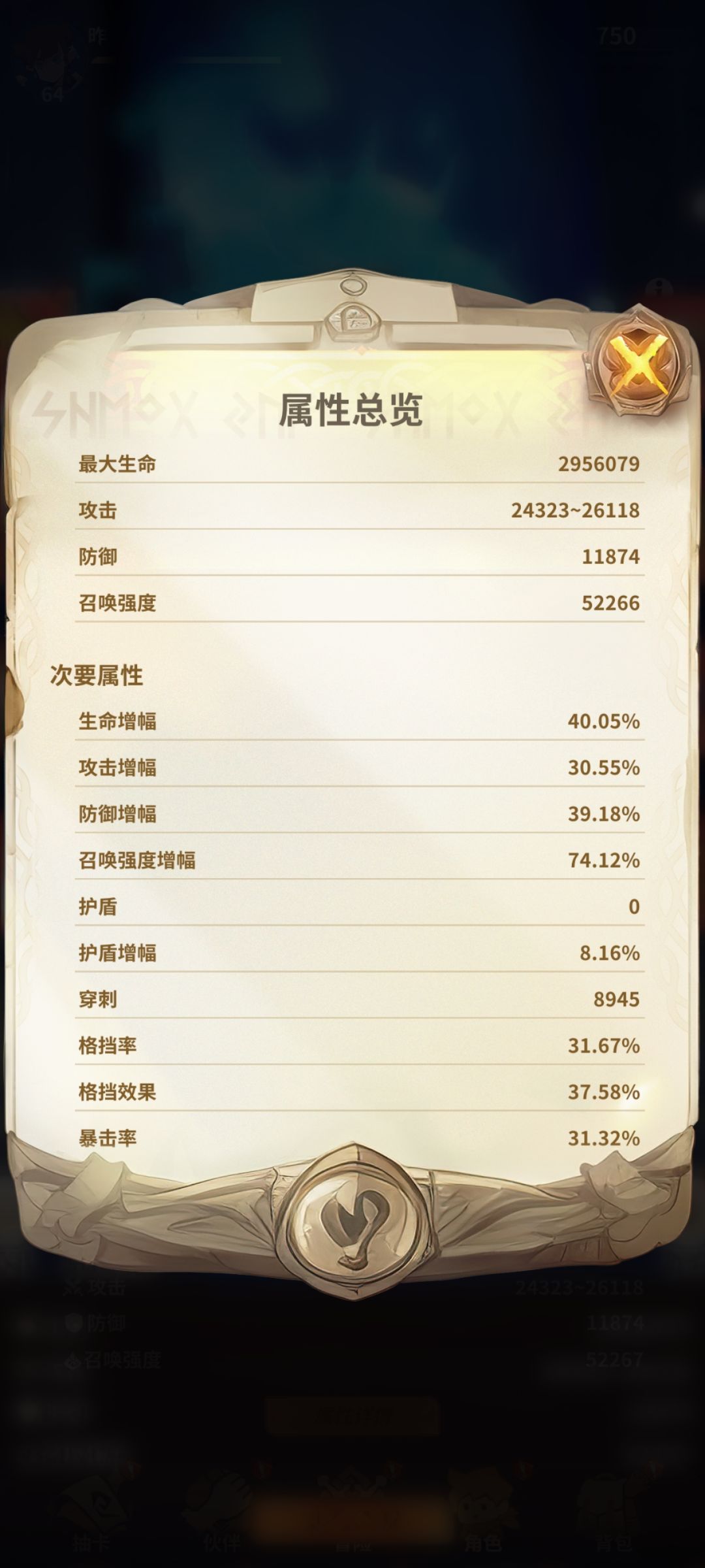 通关后的游戏体验分享 2