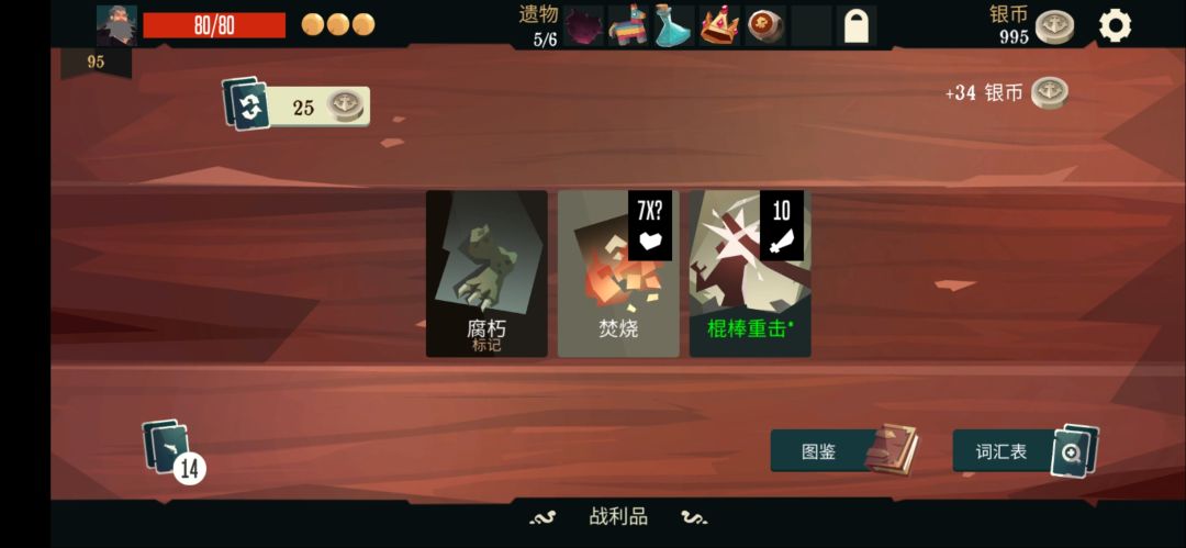 战后选卡伪锁卡机制 2