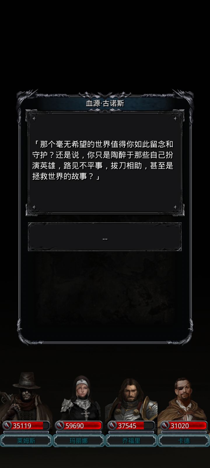 图40 混沌终末·萨基尔姆截图