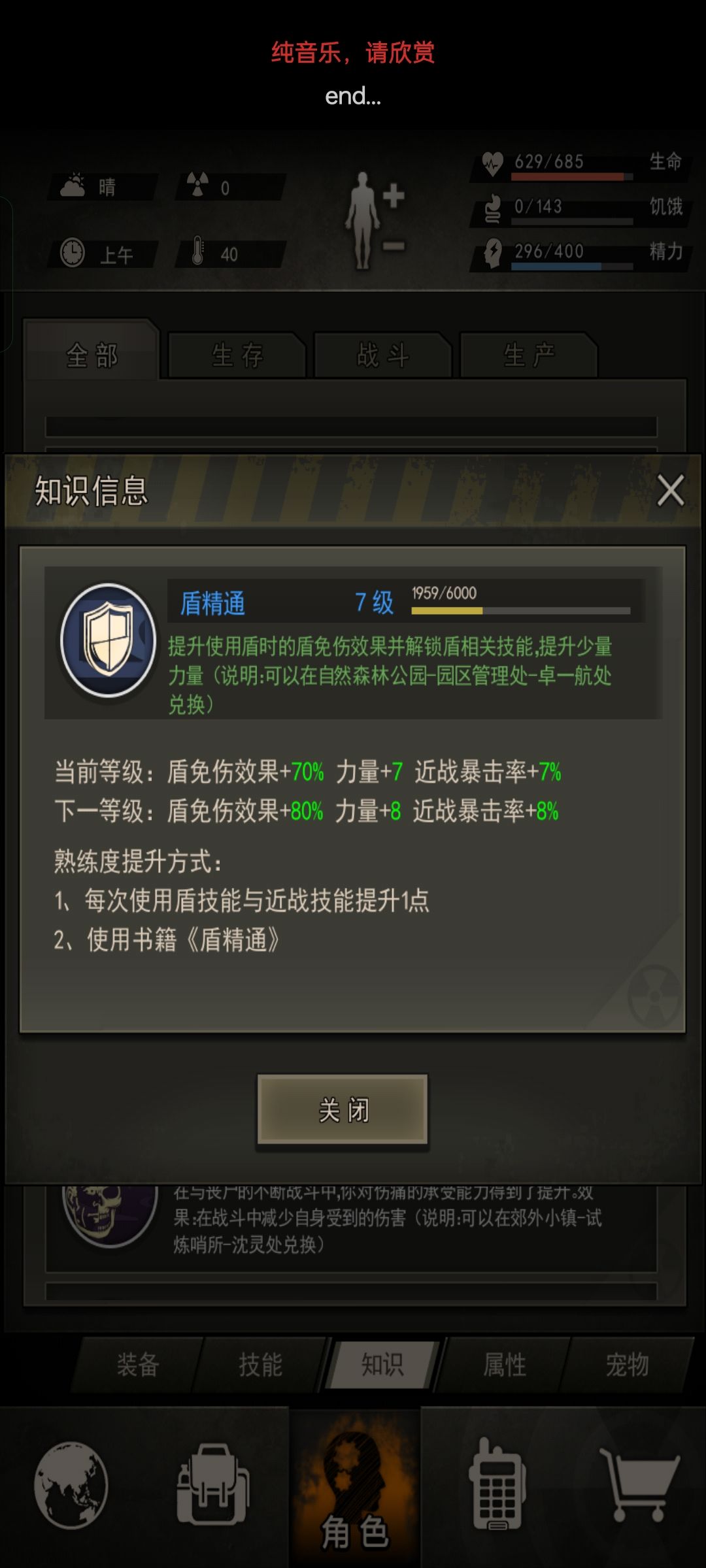 十四区的龟 2