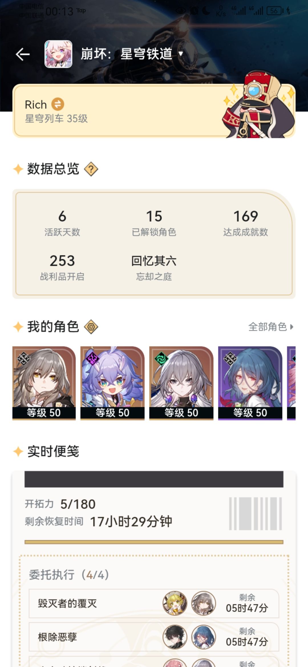 零充,感觉除了抽卡其他还行 1