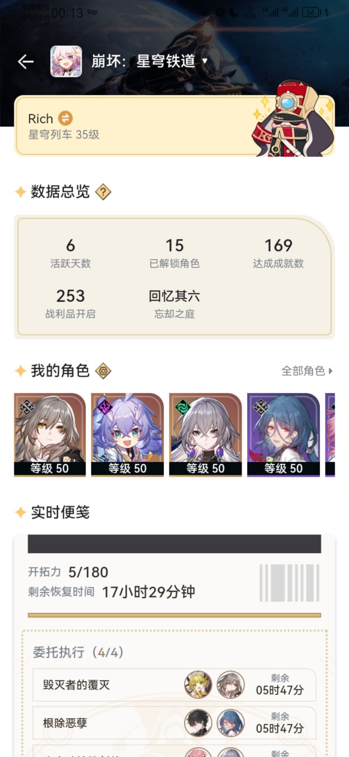 零充,感觉除了抽卡其他还行截图