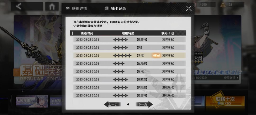 好想抽卡啊 4
