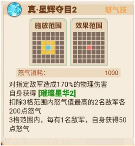 步兵天花板,敬哀皇后张星彩 2