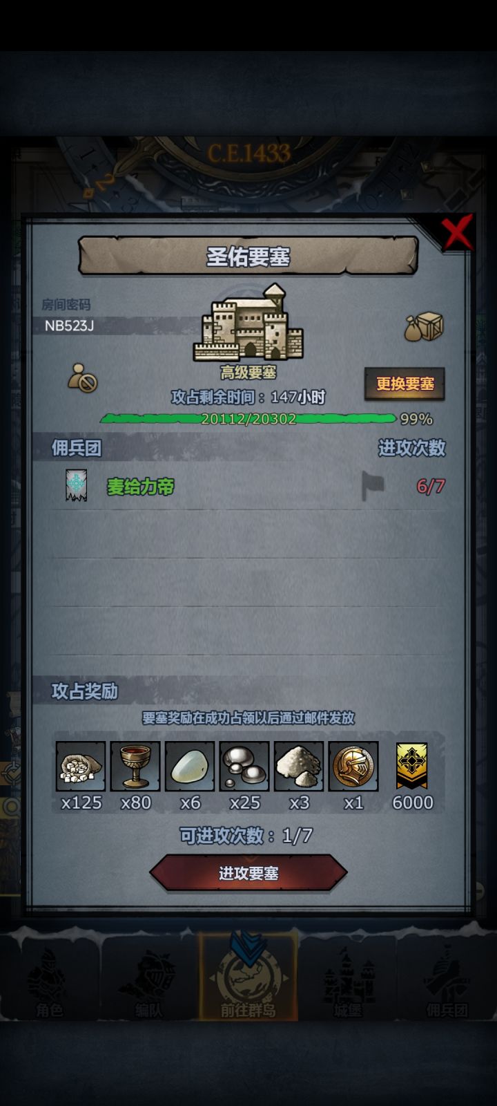 来个大佬截图