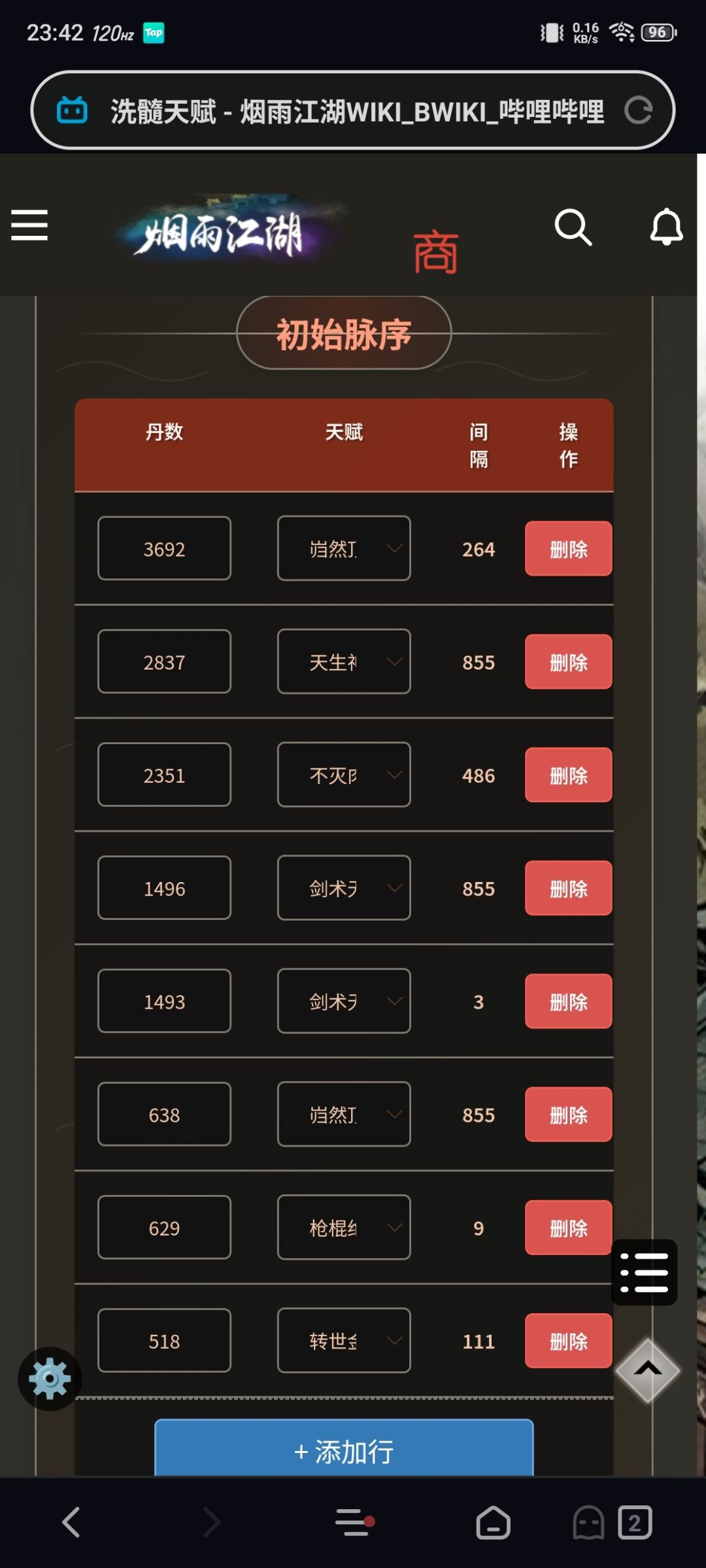 大佬们帮忙看看脉 3