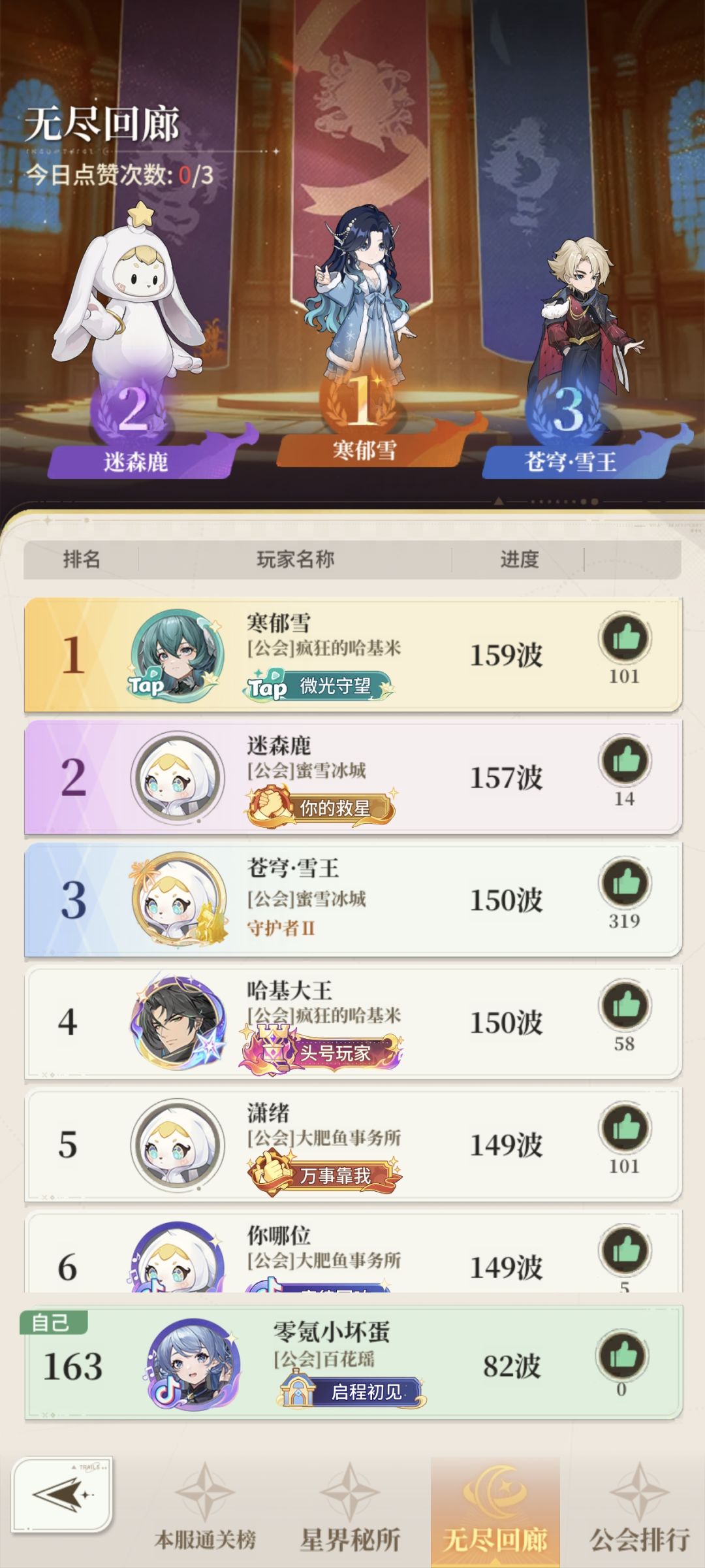 零氪小坏蛋1区第3天 3