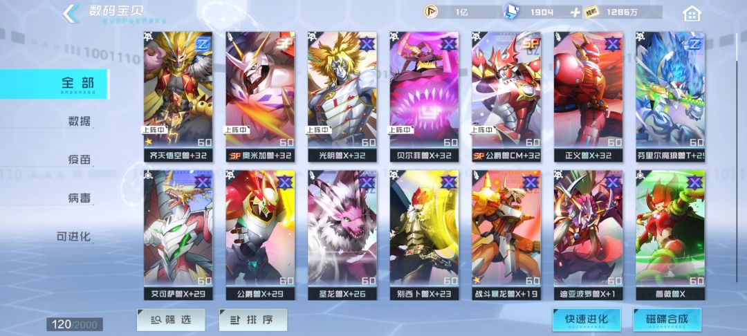 好兄弟们 我是抽高吼x7还是sp奥米茄as 1