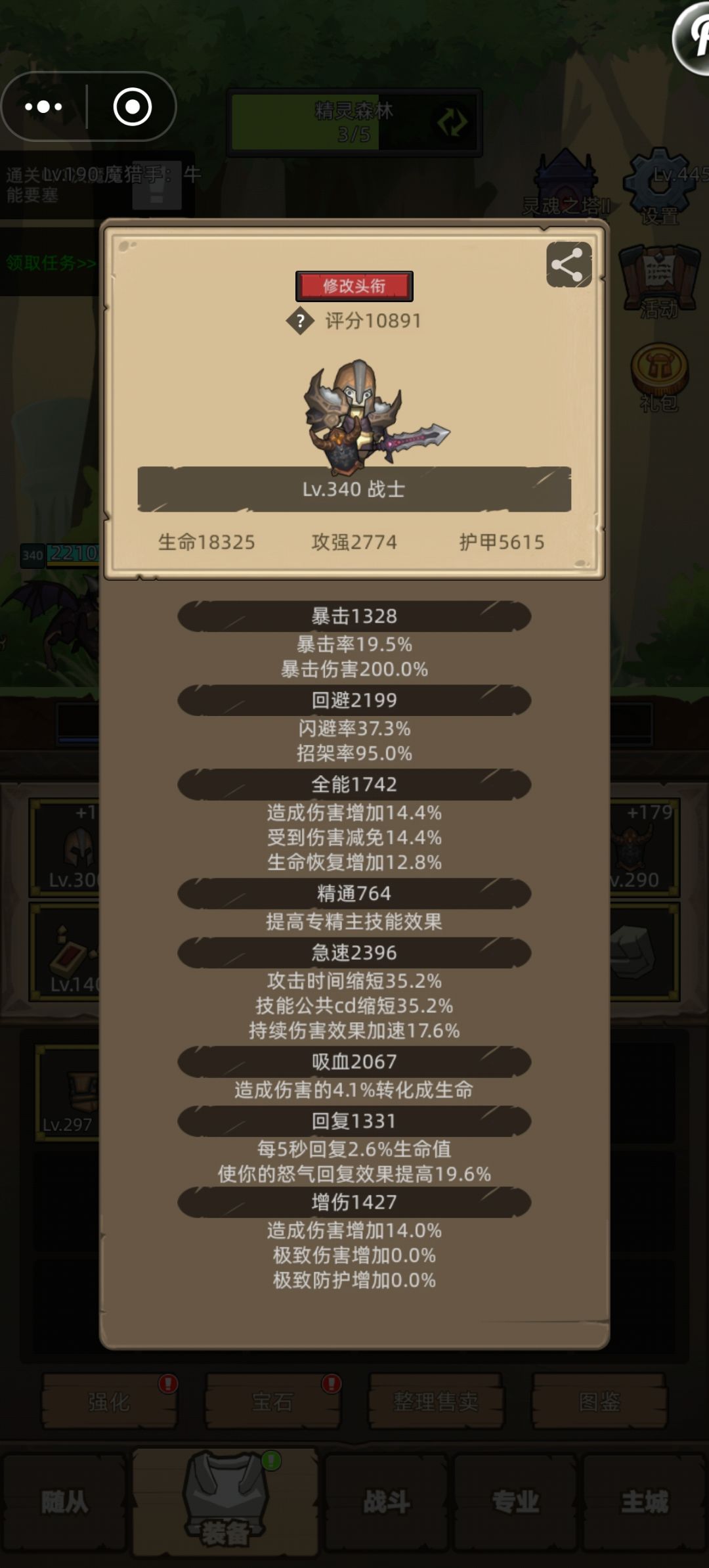 萌新防战开荒提问 1