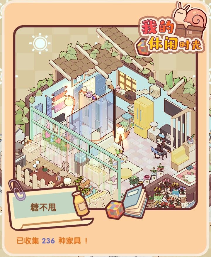 记录一下我的小屋 2