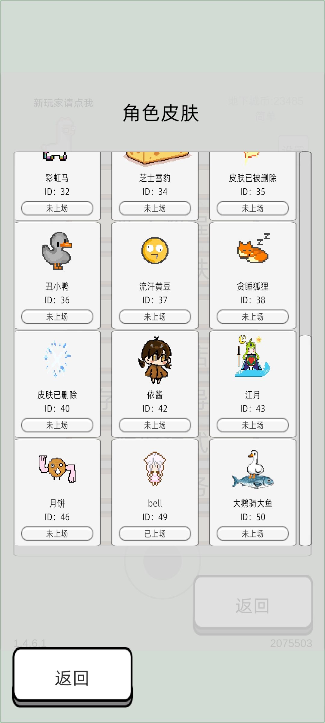 诶,我皮肤呢 3