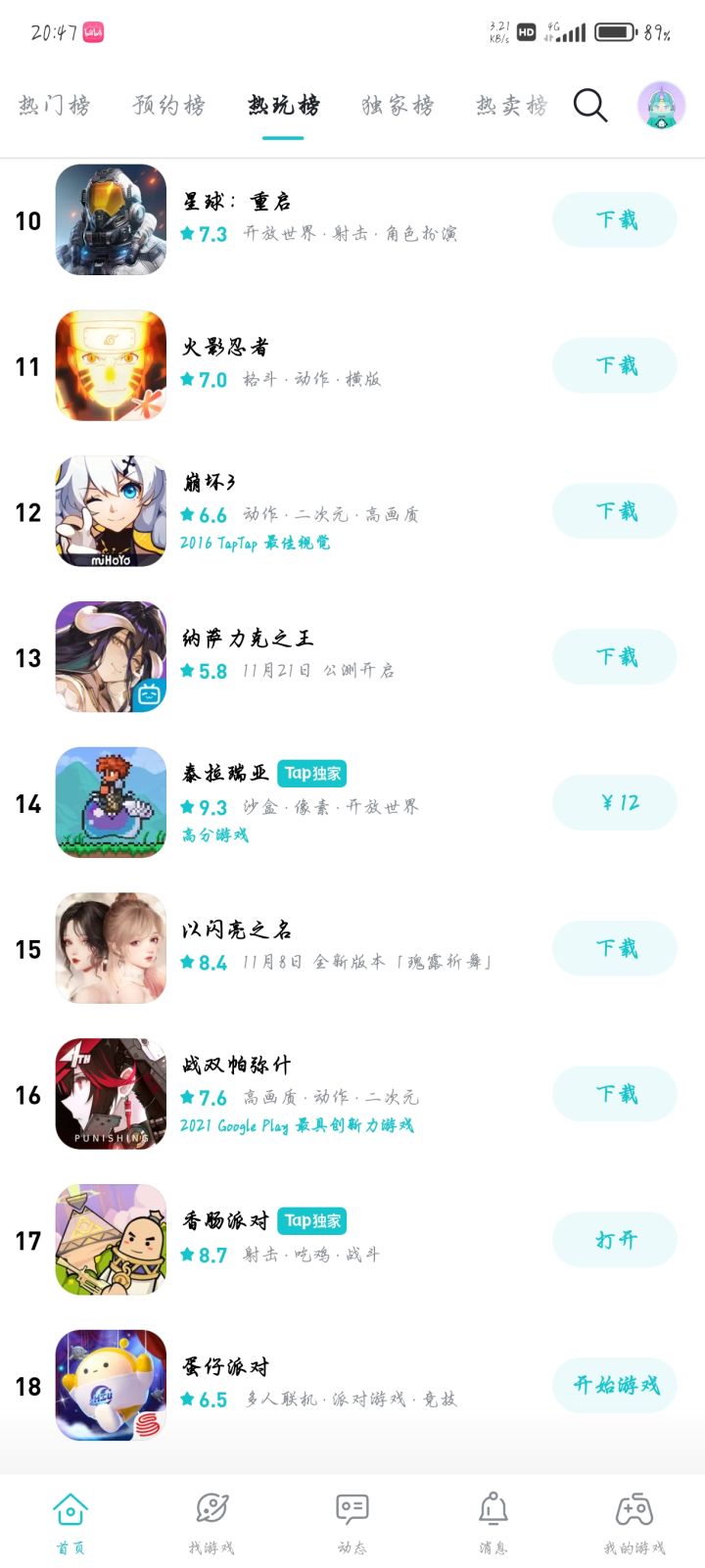TapTap