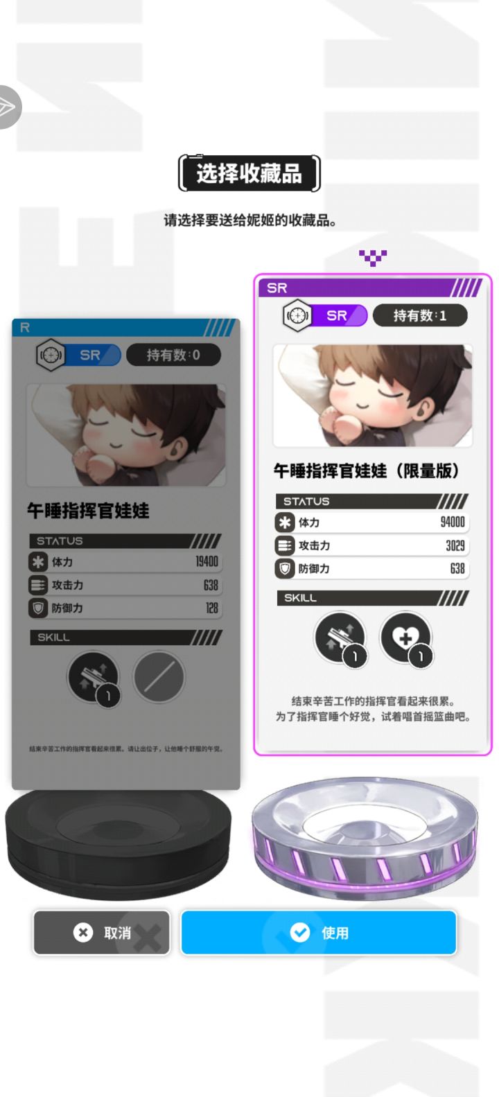 紫色的睡觉娃娃截图