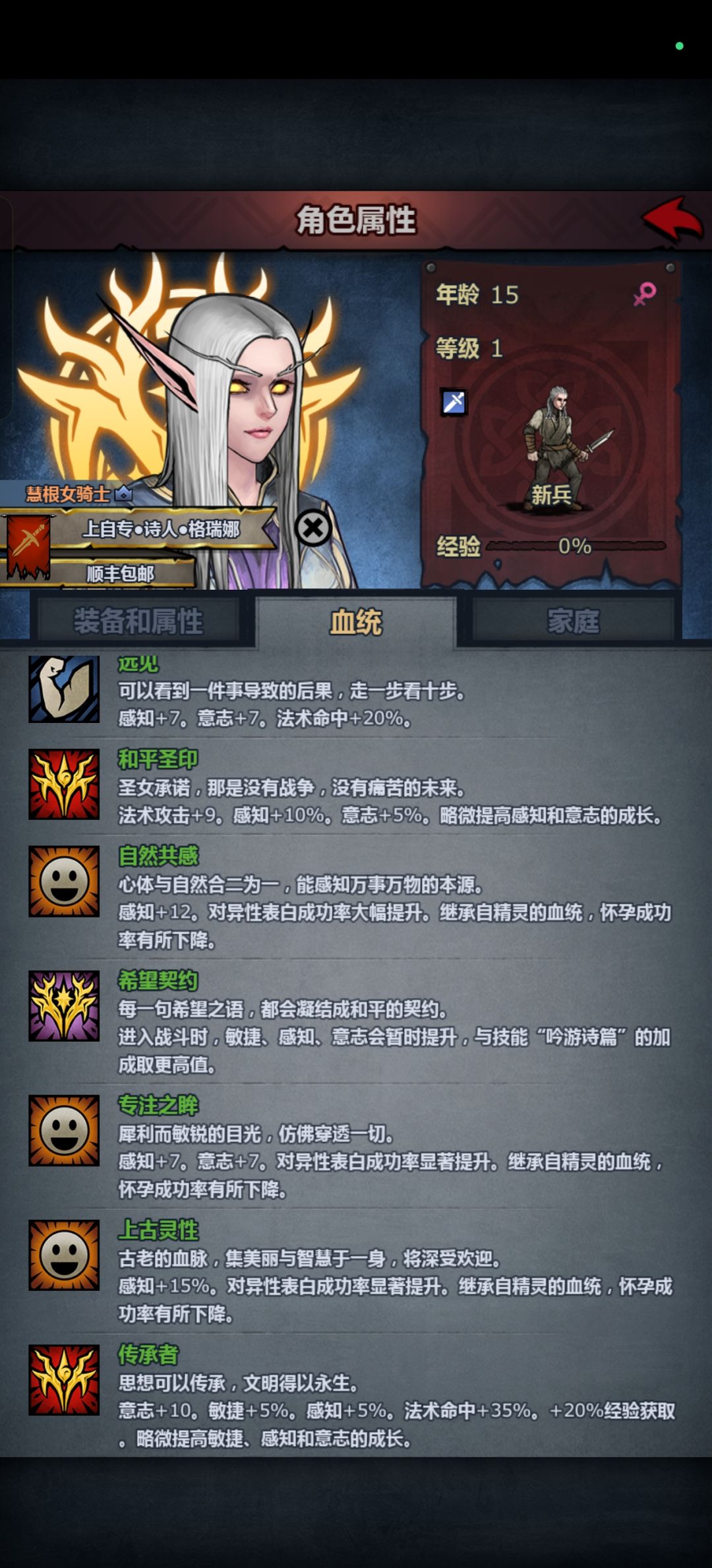 出生+75%法术命中的精灵圣子 2