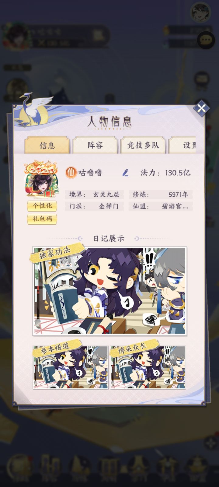 两个月打卡截图