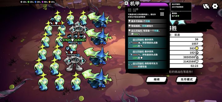 全员无敌截图