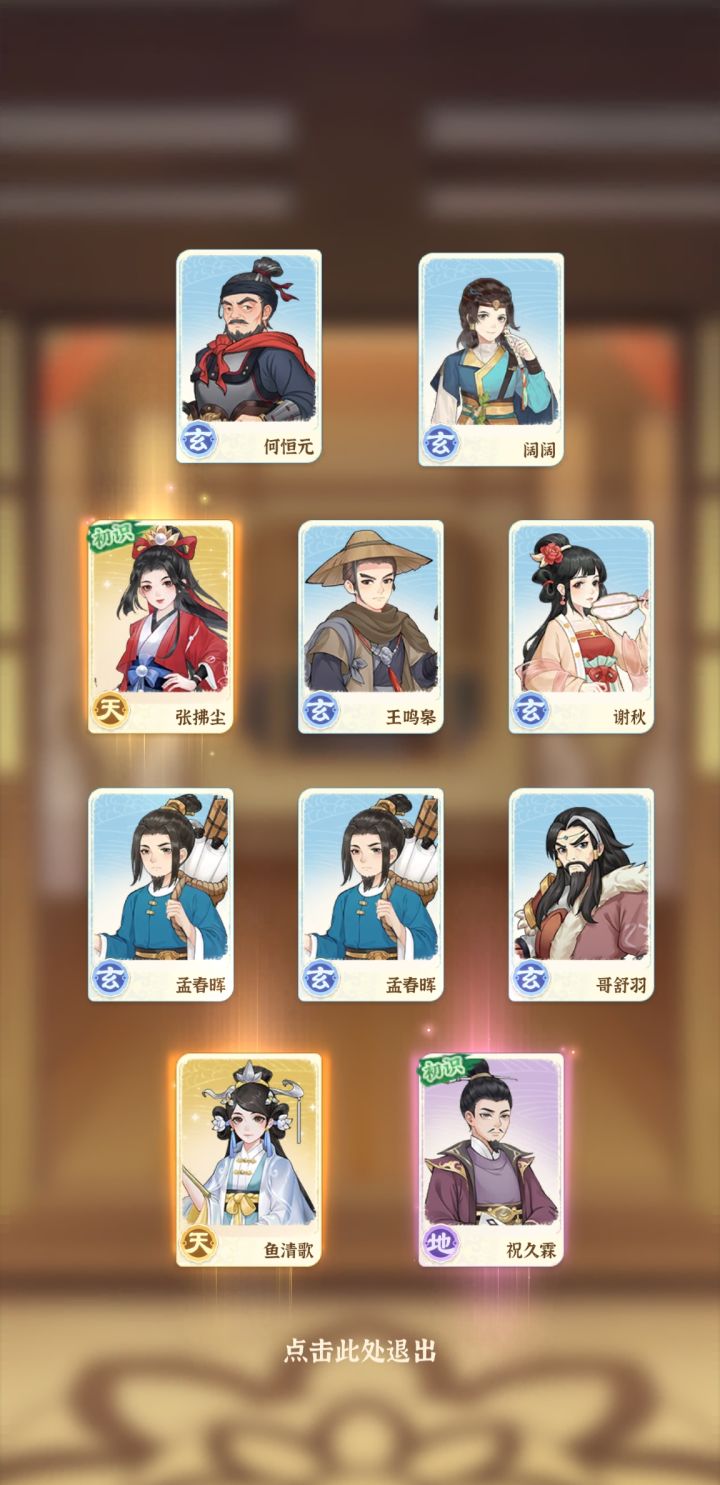 开月卡后的第一个十连截图