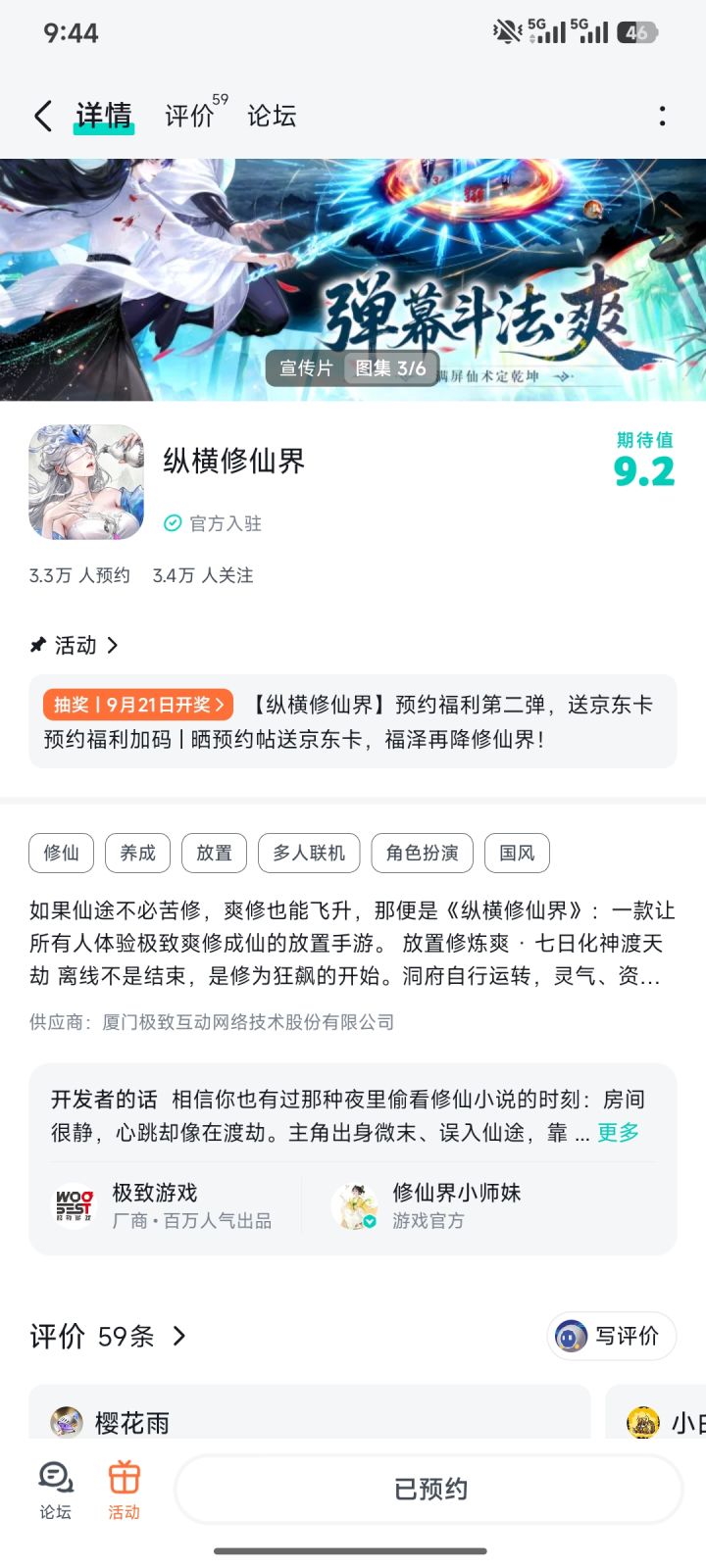 期待上线，我已经迫不及待的想要试试了[表情_酷]截图