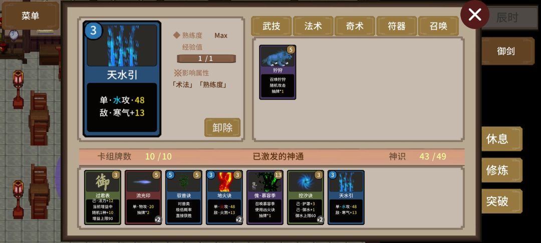 突破金丹，抽牌数+1 ，？？？ 2