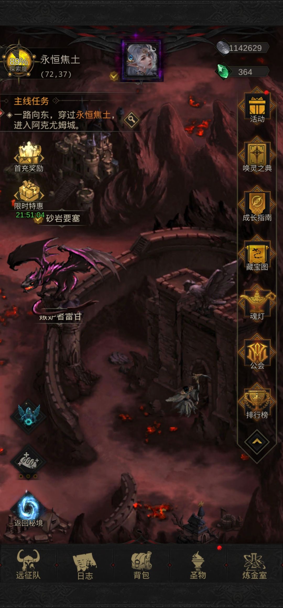 克卢修斯之剑和碎心在哪啊,我到图十 2