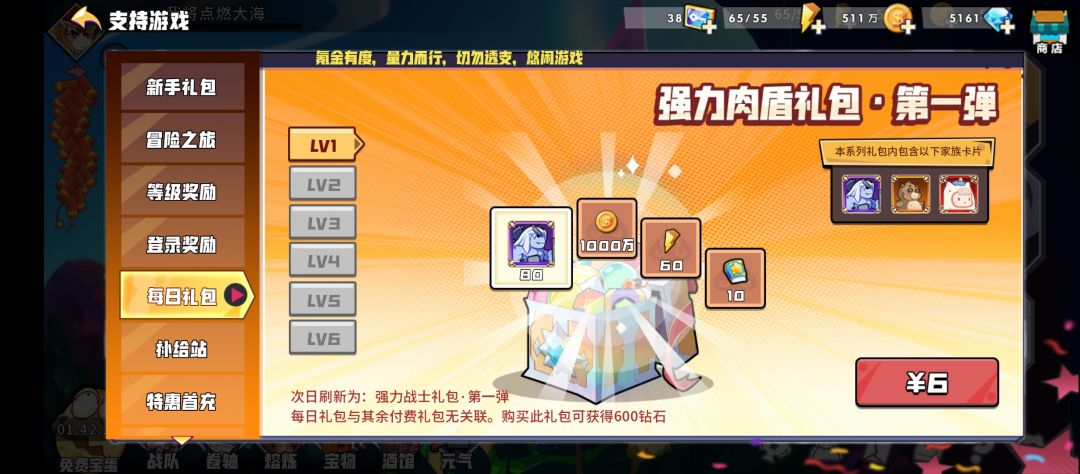 充值了没有到账咋回事 2