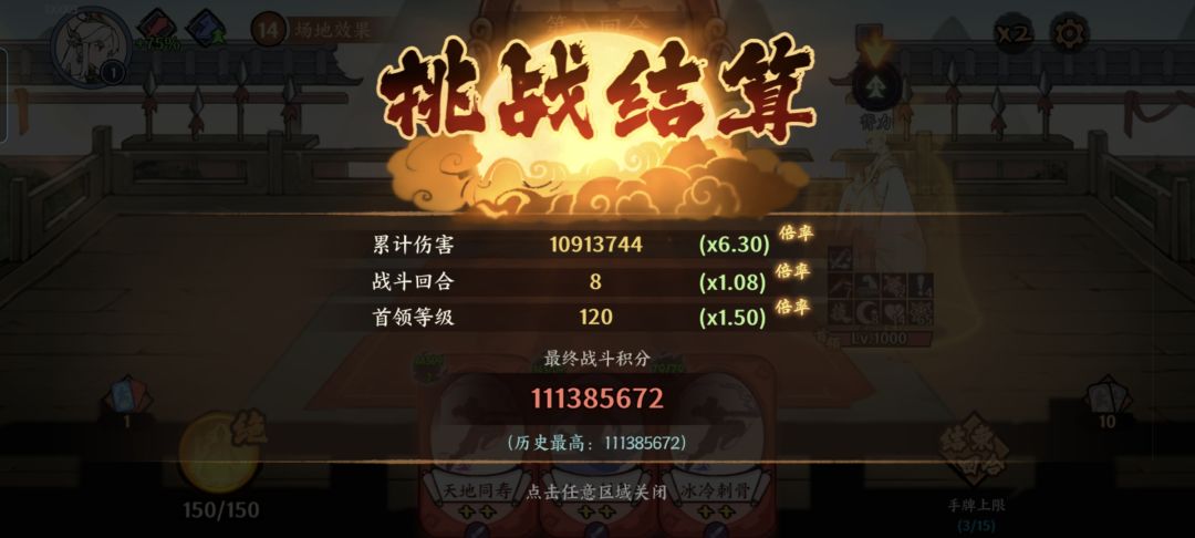 寒剑打秃驴 2