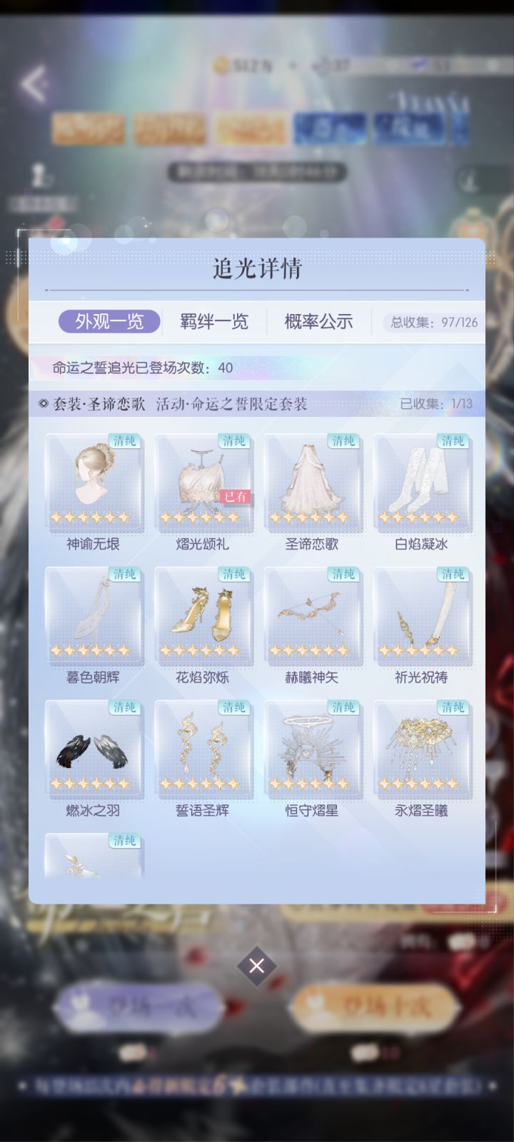 你对得起我氪得钱吗?截图