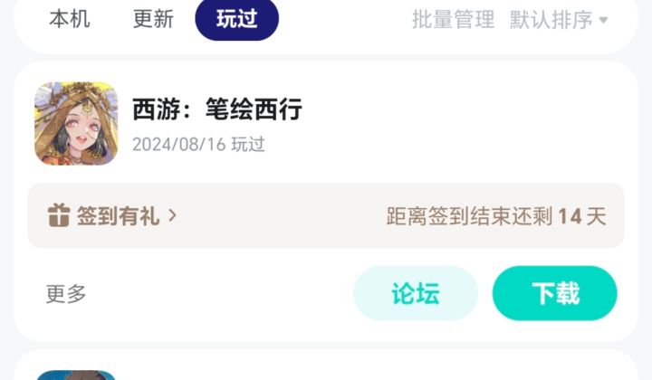 从开服就玩，各种逆天，资源一大堆，玉还五万多，这次更新是最后的耐心。卸了截图