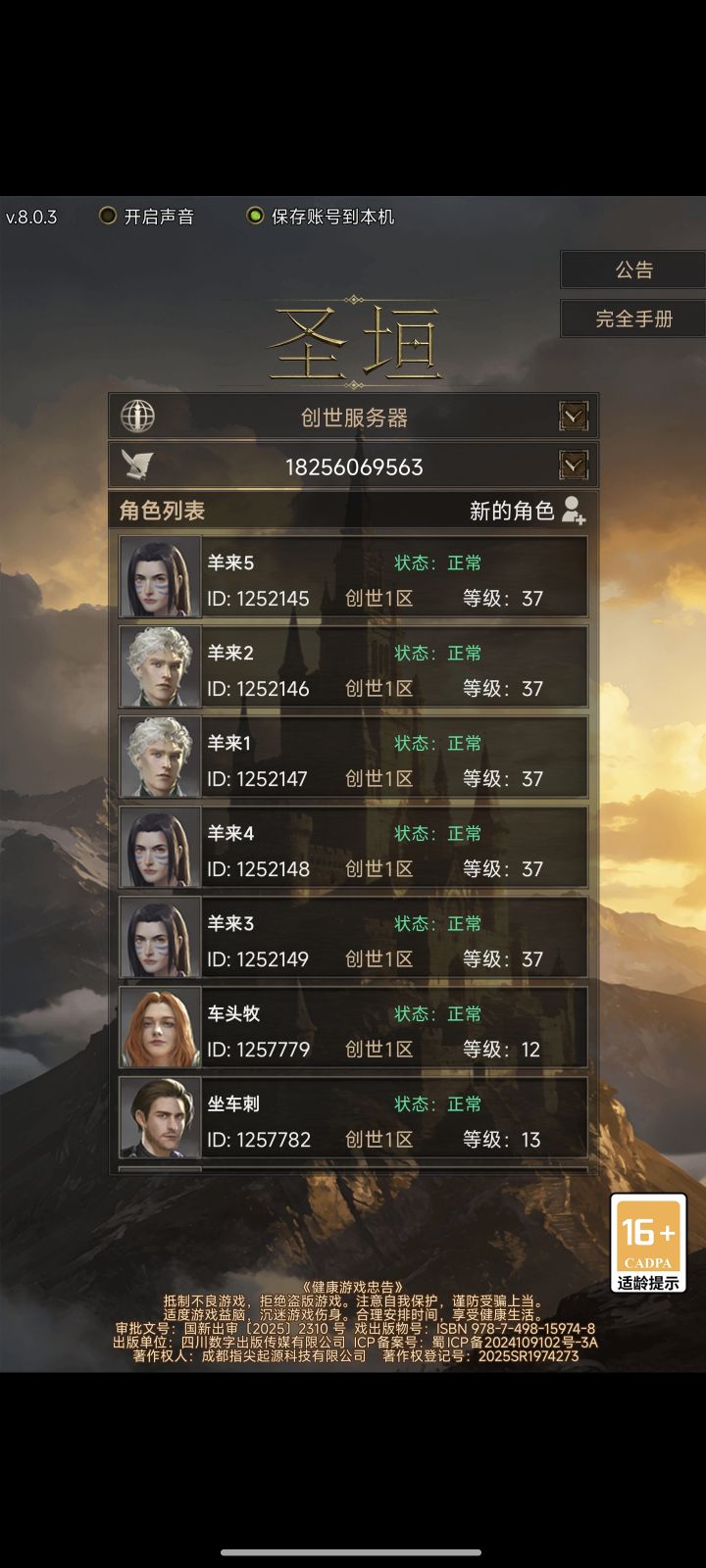 多号起号第三天打卡!截图