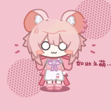 【SS21创作】两只萌萌滴鼠鼠~