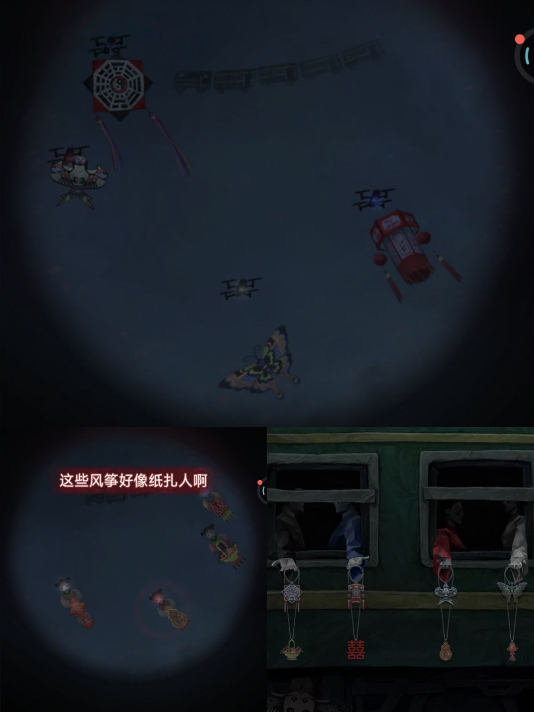 纸嫁衣9罗浮梦第五章双轨（一） 4