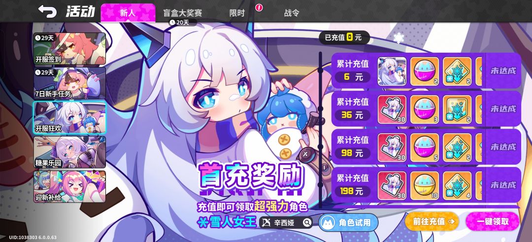 非常离谱的运营操作 4