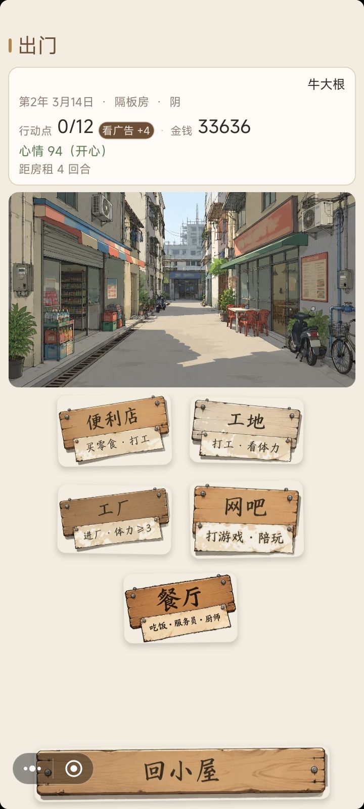 生活攻略 1