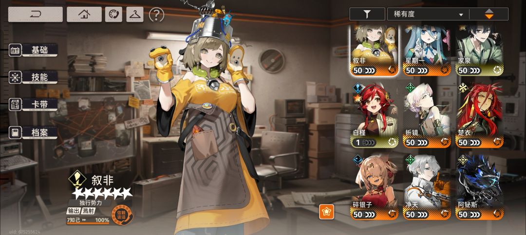 盲视管控塔第九层求助 2
