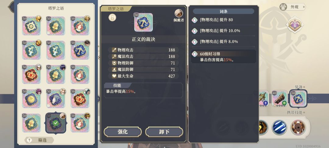 这符文谁帮我看看怎么样 1