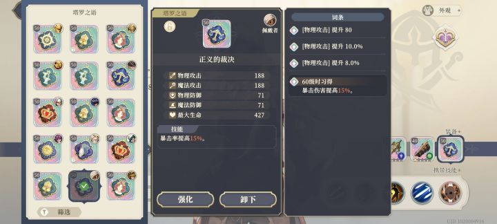 这符文谁帮我看看怎么样截图