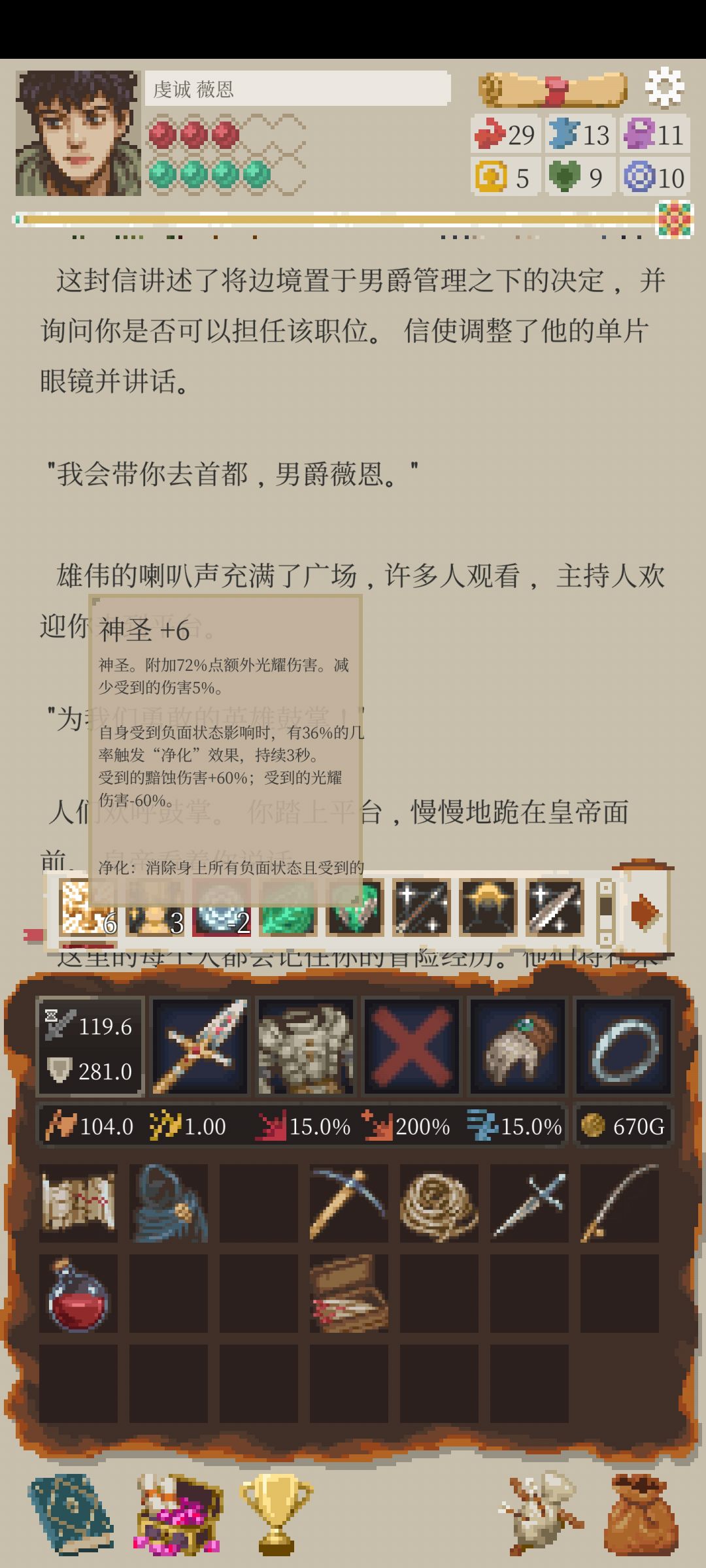 肉 身 成 圣 1