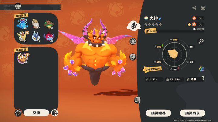 肌肉魅魔!截图