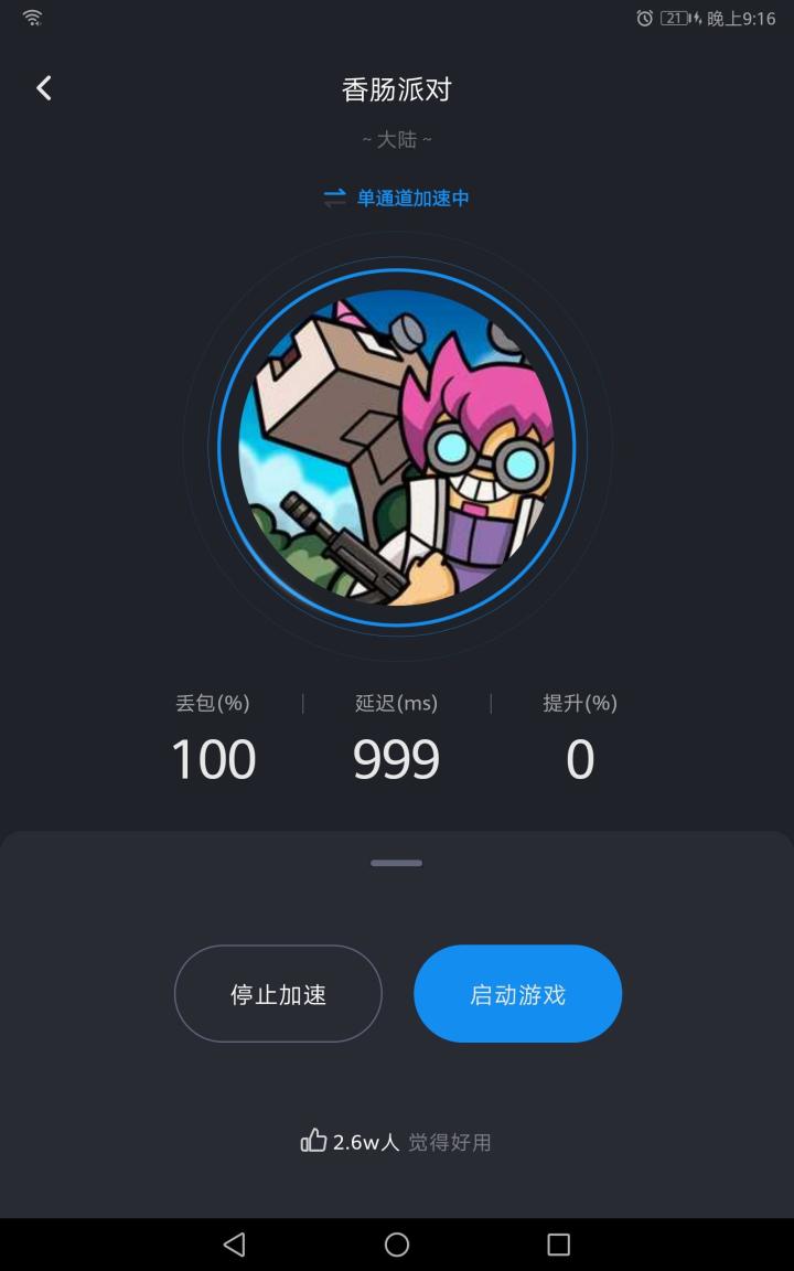翻出来了张陈年老图截图