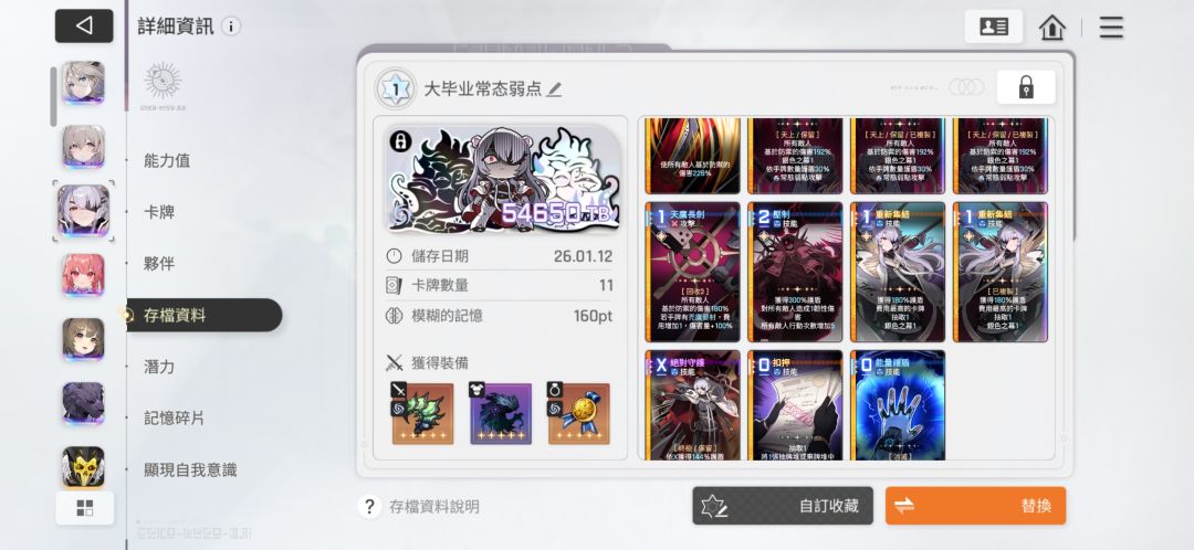螺旋塔75层通关咯 4