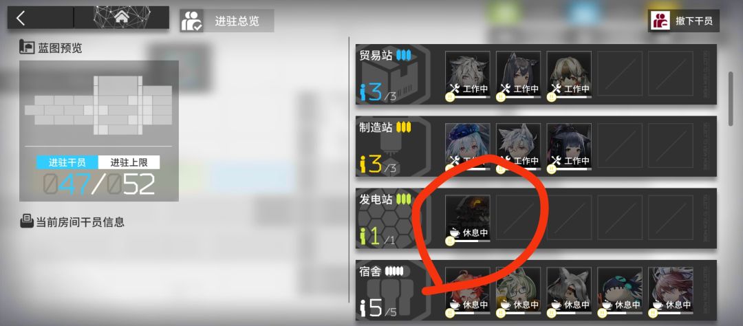 为什么这是休息中? 1
