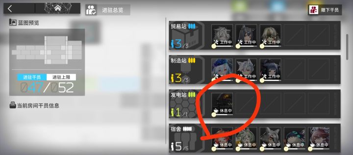 为什么这是休息中?截图