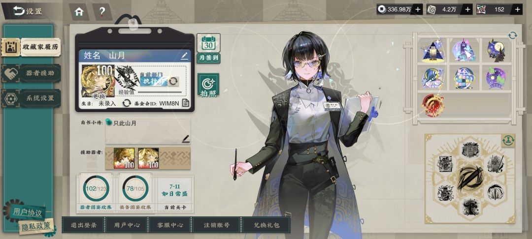 终于一百级了 1