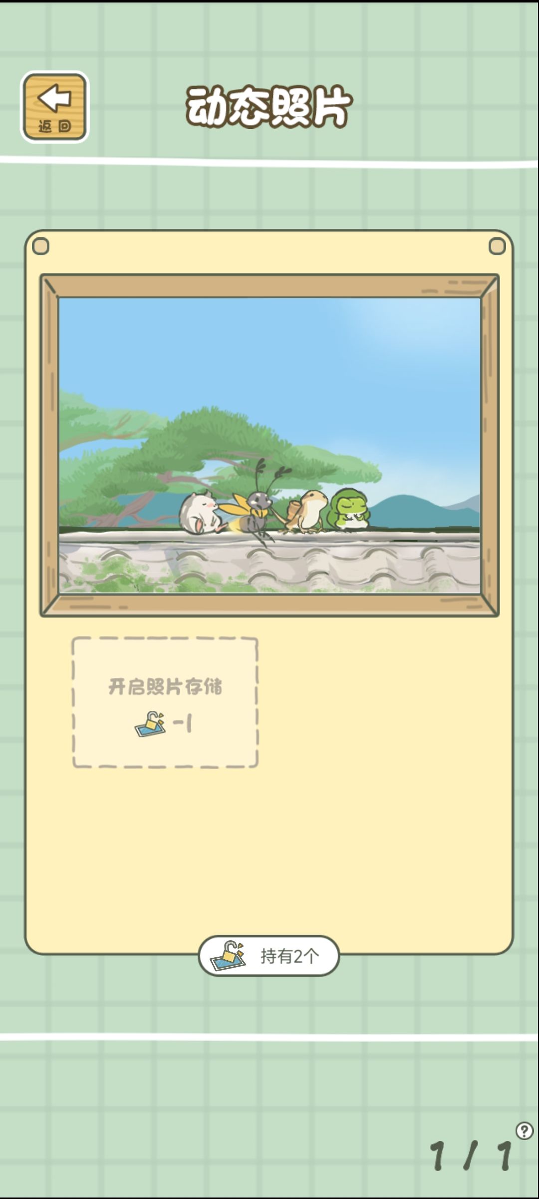 这张动态照片算是做完了吗 1