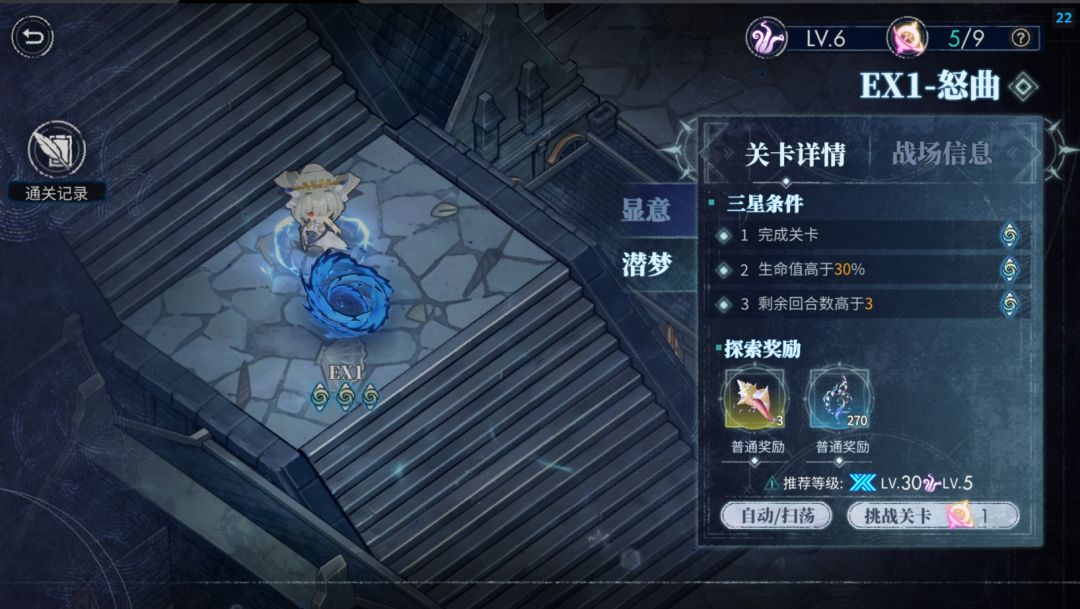 全网最低配通关EX1!! 1