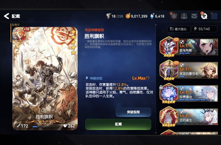 大佬们！布里克带啥神器呀截图