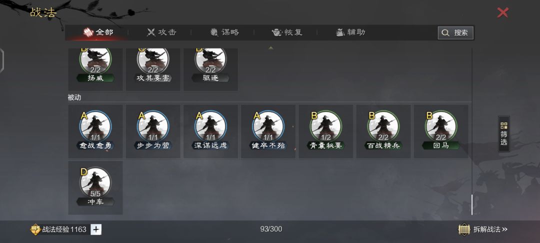 刚买的号,怎么配将啊 9