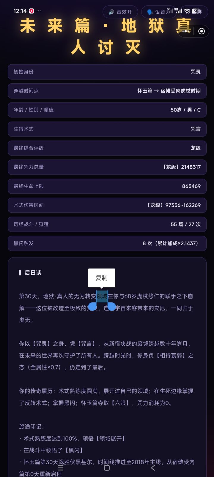 吓哭了截图