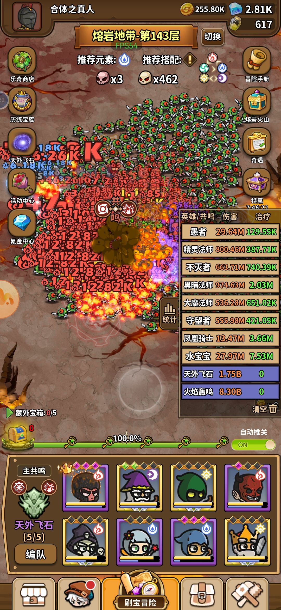 火图新答案，5飞石+3轰鸣，触发概率拉满 2